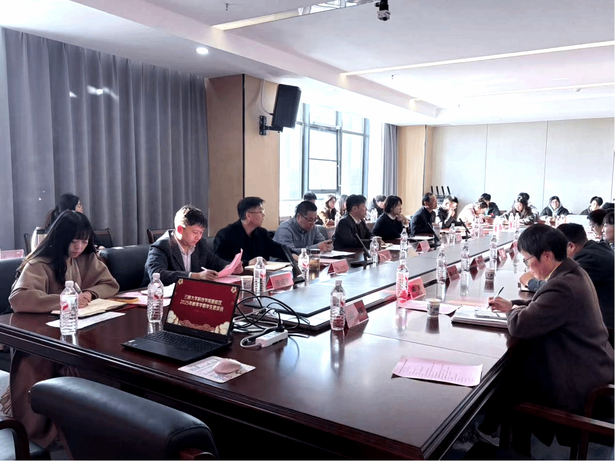 凝聚共識，優化服務——學院成功召開2025年秋季學期師生懇談會暨文化場館管理服務工作聯席會
