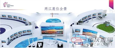 智慧兩江，觸手可及——重慶館兩江展區三大參展內容聚焦城市服務升級